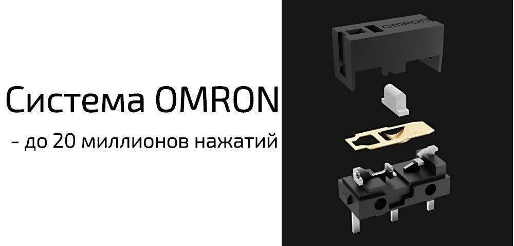 Система клавиш OMRON