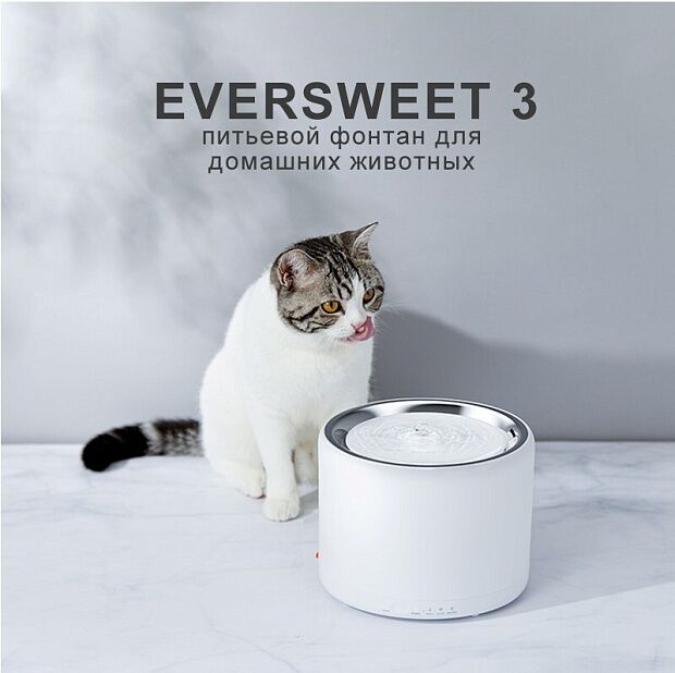 Поилка Petkit Eversweet 3 1.35 л (White) - 2