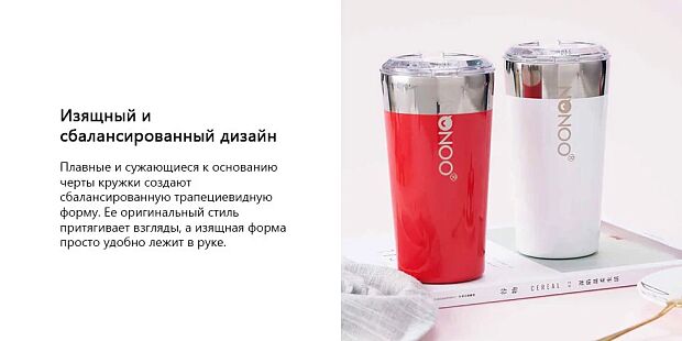 Термокружка Nonoo Afternoon Time Coffee Cup 580 ml. (Red/Красный) - 3