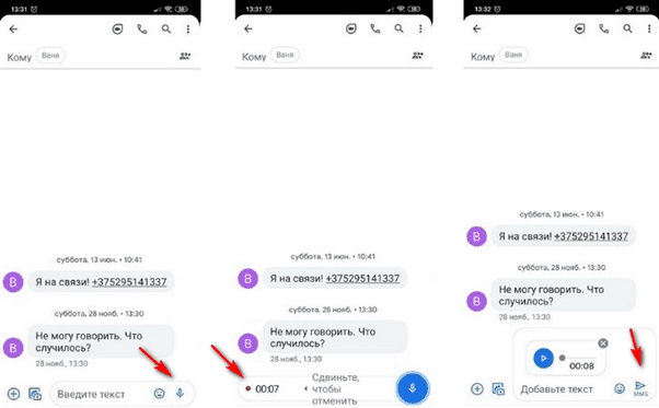 Инструкция по набору SMS на Xiaomi с помощью голоса