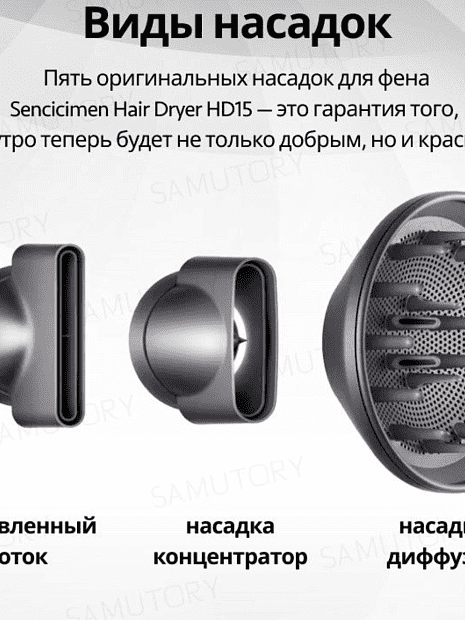 Фен для волос SenCiciMen Hair Dryer HD15 (Grey) EU - 4
